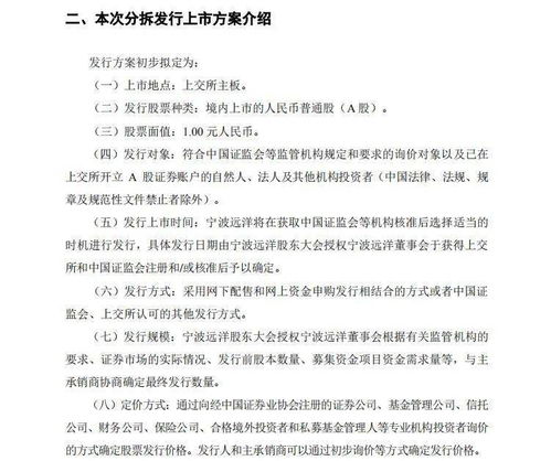 寧波舟山港股份分拆寧波遠洋上市，國際船舶管理業務迎來新機遇